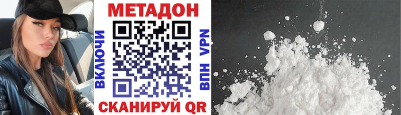МЕТАДОН кристалл  Собинка 